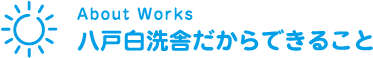aboutworks
