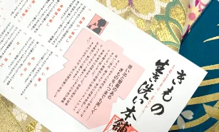 着物洗い